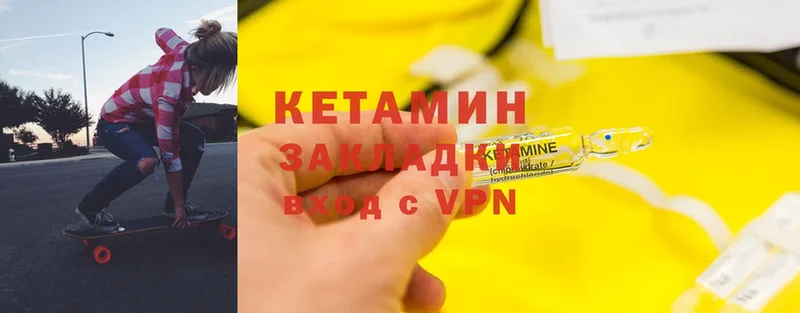 КЕТАМИН ketamine  где купить наркотик  Калининец 