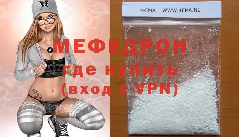 мега ТОР  Калининец  МЕФ mephedrone 